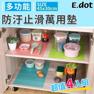 【E.dot】馬卡龍防汙止滑萬用墊餐墊抽屜櫥櫃墊(4入)