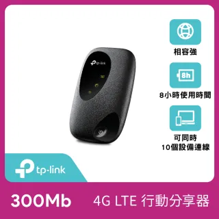 【TP-Link】M7200 4G行動Wi-Fi無線分享器(4G路由器)