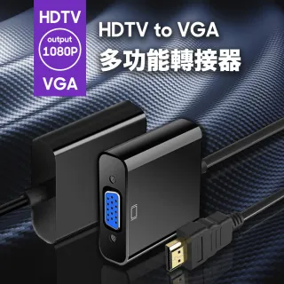 【ZA喆安】HDMI轉VGA 電視影像器投影轉接棒(超清畫質版)