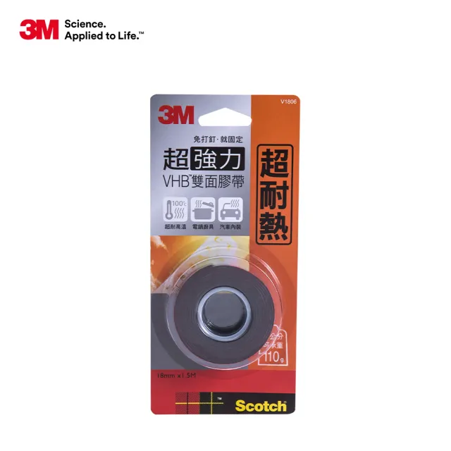 【3M】Scotch VHB超強力雙面膠帶-耐熱專用 18MMx1.5M V1806