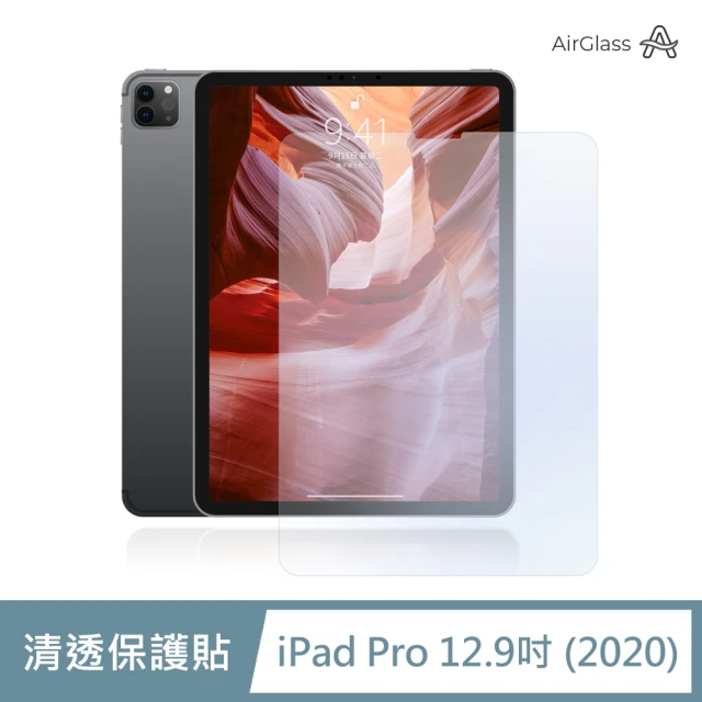 iPad Pro 12.9 吋 2020 第四代 超清透平板鋼化玻璃螢幕保護貼膜