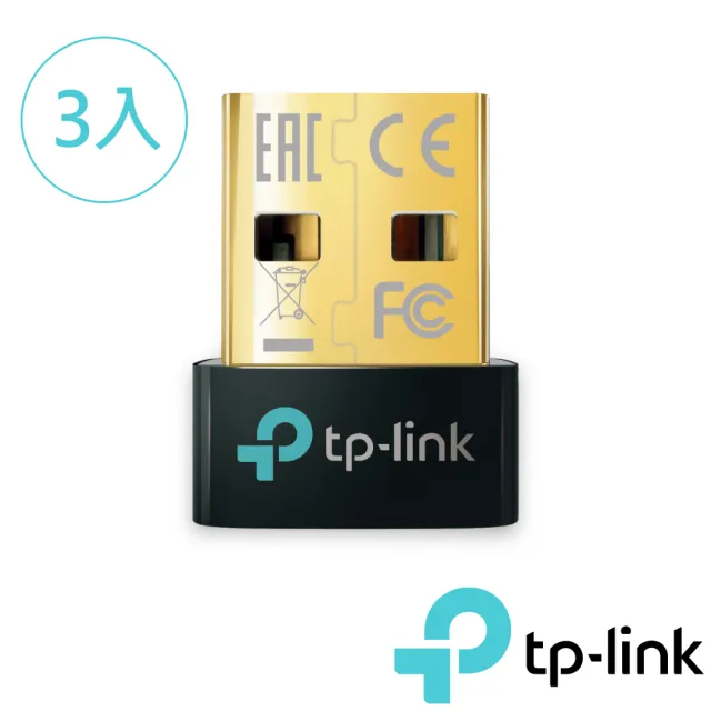 (三入組)【TP-Link】UB500