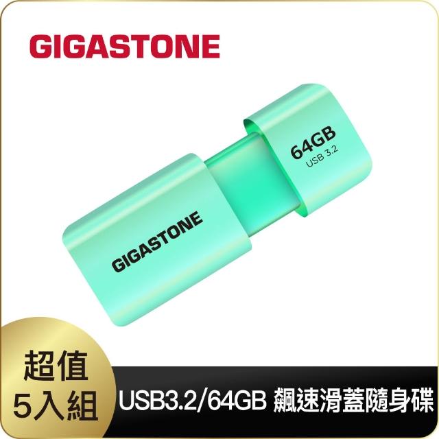 【Gigastone 立達國際】64GB USB3.1 極簡滑蓋隨身碟 UD-3202 綠-超值5入組(64G USB3.1 高速隨身碟)