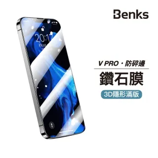 【Benks】iPhone 13 Pro Max 6.7吋 V Pro 鑽石膜3D滿版保護貼