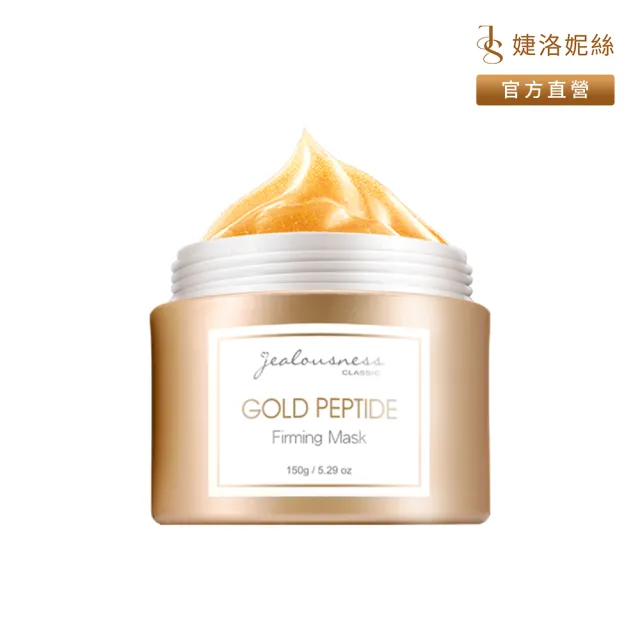 Jealousness 婕洛妮絲 黃金胜月太緊緻面膜150ml Momo購物網