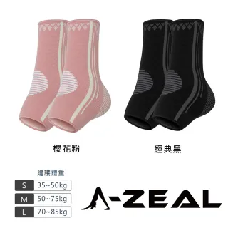 【A-ZEAL】彈力加壓運動護踝(加壓/無痕/透氣SP81812-買一只送一只-共2只-快速到貨)
