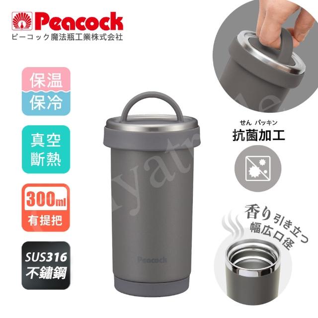 【Peacock 日本孔雀】316不鏽鋼 手提式City城市 咖啡杯 保冷保溫杯300ML-岩灰(耐衝擊底座)