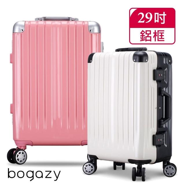 【Bogazy】雅緻星辰 29吋輕量窄框避震輪鋁框行李箱(多色任選)