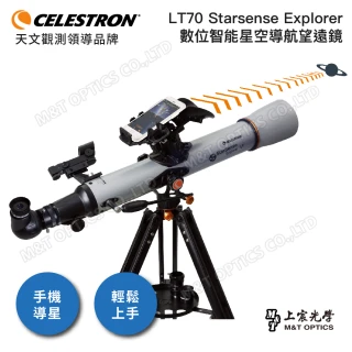 【CELESTRON】StarSense Explorer LT-70AZ(智能APP導航天文望遠鏡)