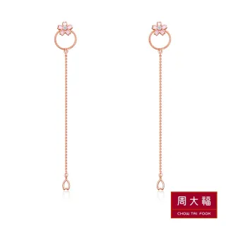 【周大福】小心意系列 櫻花圈圈18K玫瑰金鑽石垂墜式耳環
