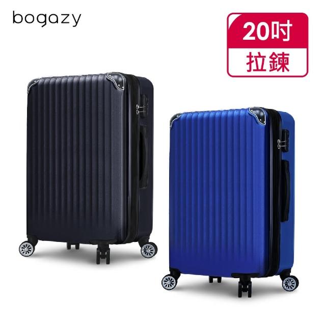 Bogazy【Bogazy】城市漫旅 20吋超輕量可加大行李箱登機箱(多色任選)