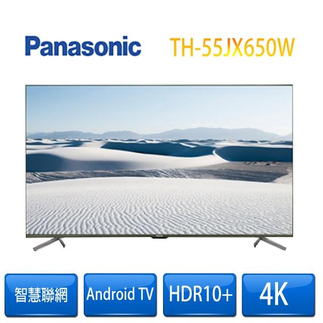 【Panasonic 國際牌】55型4K連網液晶顯示器+視訊盒(TH-55JX650W)