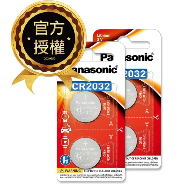 【Panasonic 國際牌】CR2032 鈕扣型 3V專用鋰電池-4顆入