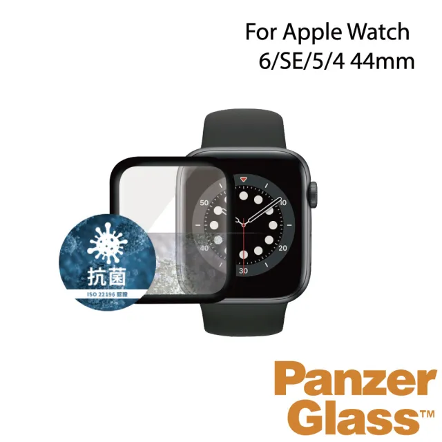 【PanzerGlass】Apple
