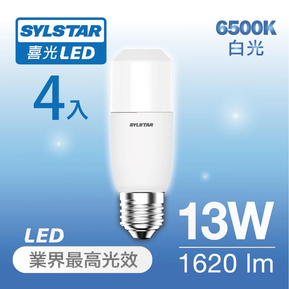 【SYLSTAR】喜光LED小小冰燈泡 13W_4入(3000K黃光/6500K白光)