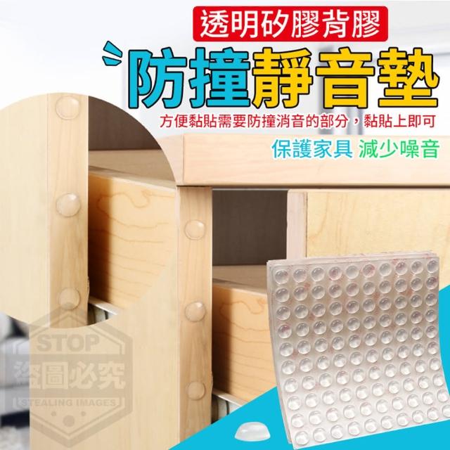 你會買【你會買】透明矽膠背膠防撞靜音墊100顆x6入(黏貼 防碰撞 防滑 多用途 靜音)