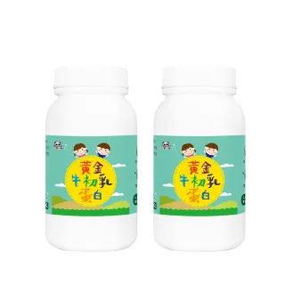 【鑫耀生技】黃金牛初乳蛋白 200g(2瓶組)