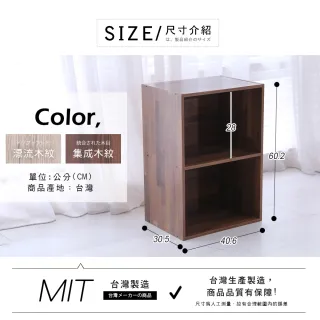 【Akira】MIT工業風多功能收納二層櫃--同色2入組(書櫃 收納櫃 三格櫃 置物櫃)