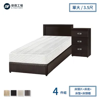 【A FACTORY 傢俱工場】小資型房間組四件 床片+床底+床墊+床頭櫃 單大3.5尺