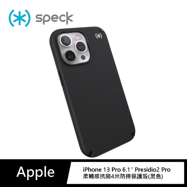 【Speck】iPhone 13 Pro 6.1” Presidio2 Pro 柔觸感抗菌4米防摔保護殼 黑色(新品上市)