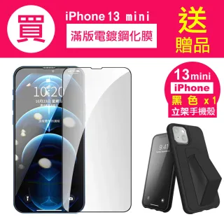 iPhone 13 mini 滿版電鍍9H鋼化玻璃膜手機保護貼 - 贈純色支架手機保護殼(13MINI保護貼13MINI鋼化膜)