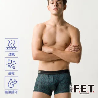 【遠東FET】超細纖維印花男款平口褲-多色隨機出貨(3件組)