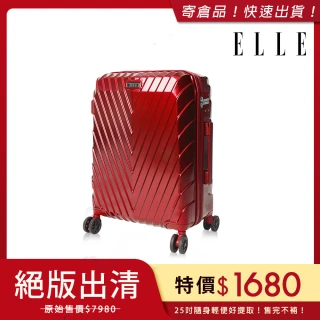 【ELLE】法式V型鐵塔系列-25吋霧面純PC防刮耐撞行李箱(多色任選 EL31199)