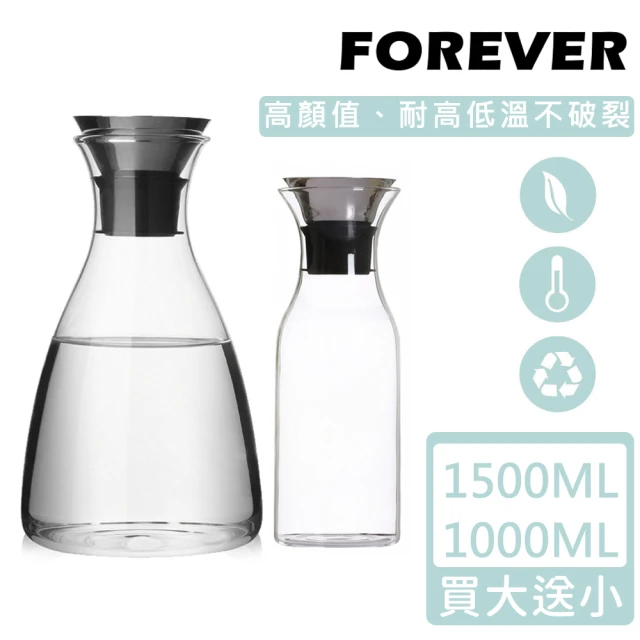 【日本FOREVER】歐式丹麥風格耐熱玻璃水壺買大送小(1500ML+1000ML)