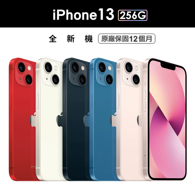 【Apple 蘋果】iPhone 13 256G 6.1吋 智慧型手機