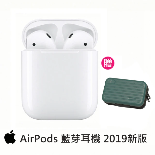 Apple 蘋果霧面收納包組【Apple 蘋果】2019款AirPods藍牙耳機