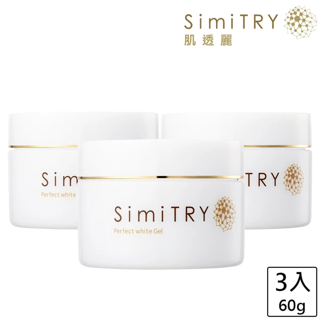 【日本美肌對策】SimiTRY 肌透麗光透潤撫紋凝露60g(三入組)