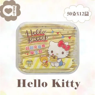 【SANRIO 三麗鷗】Hello Kitty 凱蒂貓超韌牙線棒單支包 50支X12盒 外盒可當密封收納盒亦適用於微波爐(盒裝)