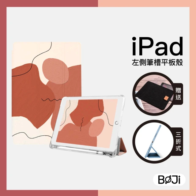 【ZOYU原創】iPad 7/8/9 10.2吋 三折式內置筆槽透明氣囊軟殼 幾何色塊 橙色塊