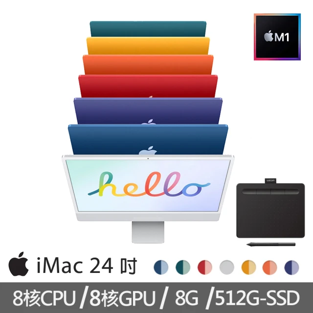 Apple 蘋果【+Wacom入門繪圖板】iMac 24吋M1晶片/8核心CPU /8核心GPU/8G/512G SSD(4.5K Retina顯示器)
