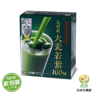 【盛花園】日本原裝進口新包裝九州產100%大麥若葉青汁(50入組)