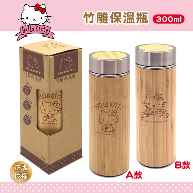 【SANRIO 三麗鷗】Hello Kitty竹雕保溫瓶300ml(保溫瓶)