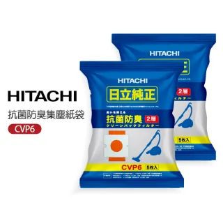 【HITACHI 日立】抗菌防臭集塵紙袋(CVP6-2袋10入)