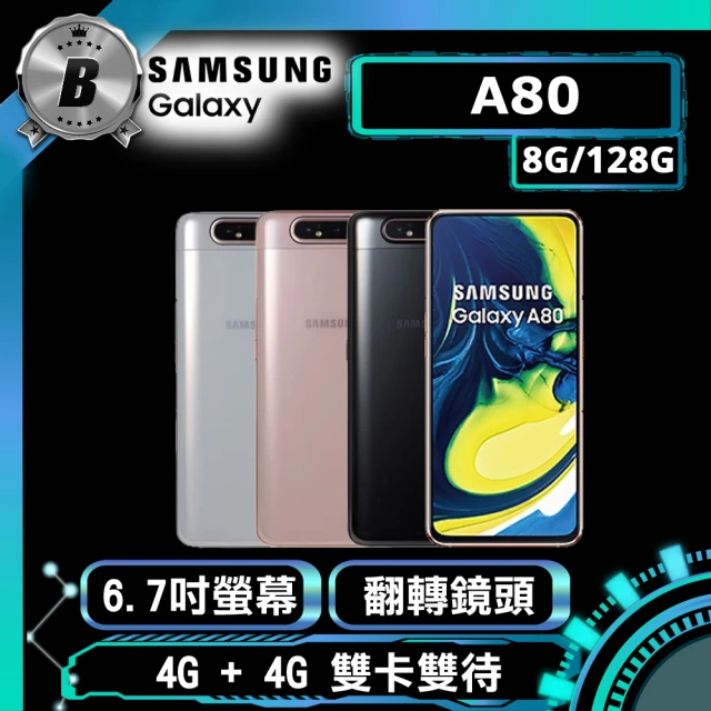 【SAMSUNG 三星】A805 8G/128G GALAXY A80 福利品手機(贈 滿版玻璃保護貼、防摔殼、防水袋)