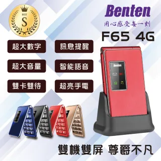 【Benten 奔騰】福利品 F65 4G時尚摺疊手機(盒損-全新手機/ 原廠一年保固)