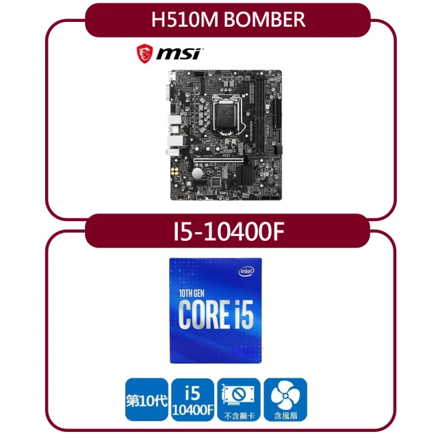 Msi h510m bomber