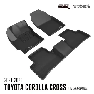 【3D】卡固立體汽車踏墊 Toyota Corolla Cross  2021~2023(僅適用油電版)