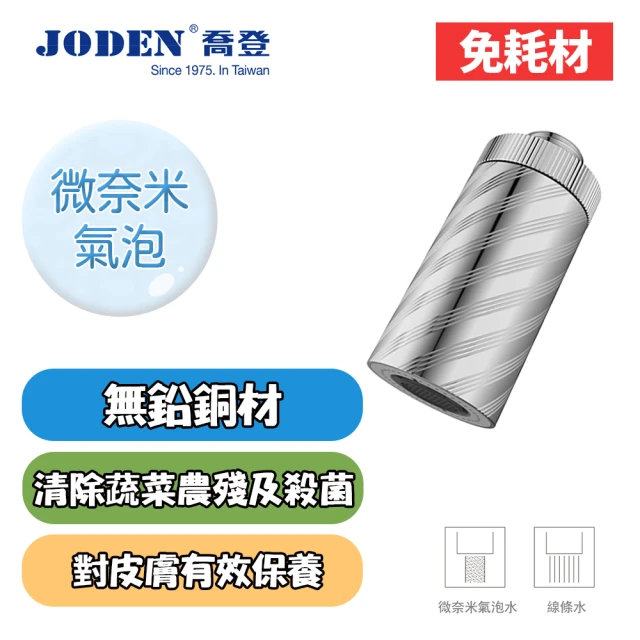 【ABBLER】 微奈米兩功能花灑接頭(微奈米 水龍頭 清潔 獨家專利)