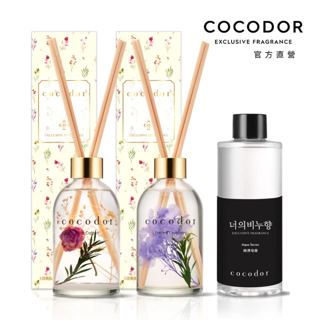 【cocodor】浮游花系列R擴香瓶200ml+擴香補充瓶200ml 2+1超值組(原廠直營)