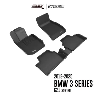 3d 卡固立體汽車踏墊bmw 5 Series 17 23 4門轎車g30 限定 Momo購物網