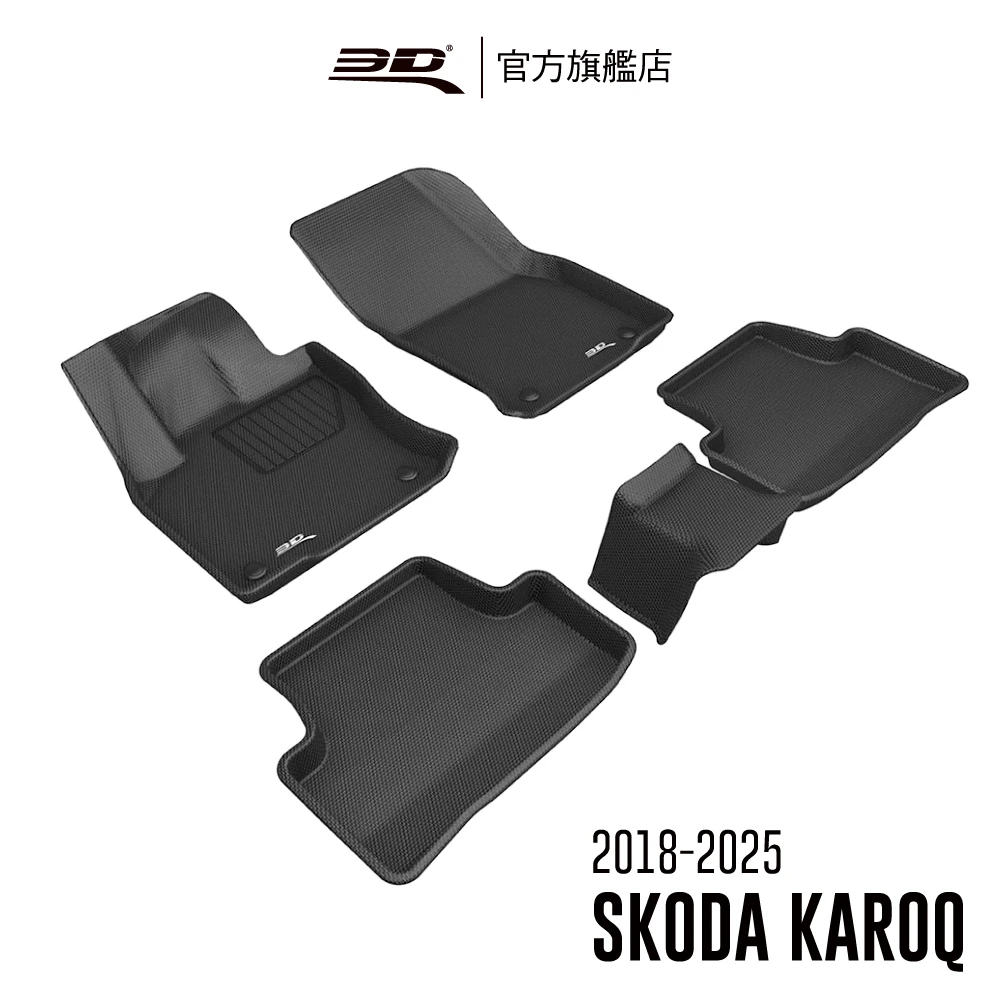 3d 卡固立體汽車踏墊skoda Karoq 18 23 運動型休旅車 5人座 Momo購物網