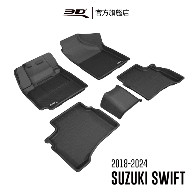 【3D】卡固立體汽車踏墊 Suzuki Swift 2018~2023(5門掀背車/自排 前驅 後座無AC出風口)