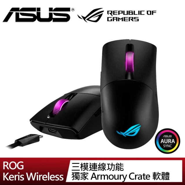 【ASUS 華碩】ROG Keris Wireless 輕量 FPS 無線電競滑鼠