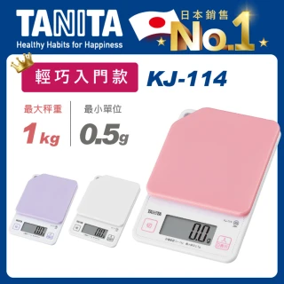 【TANITA】電子料理秤KJ-114