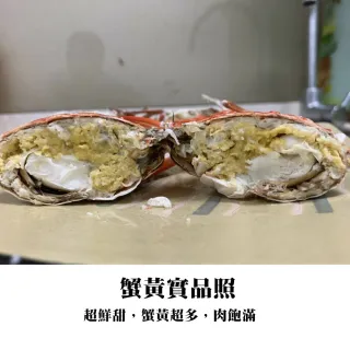 【極鮮配】鮮凍極品大藍蟹 4包共12隻(500g±10%/包/3隻)