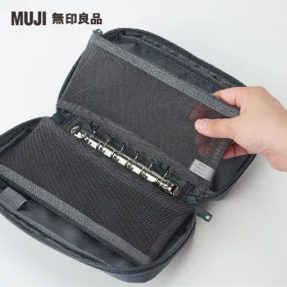 【MUJI 無印良品】護照夾用補充用網眼收納袋.灰/約20×9cm